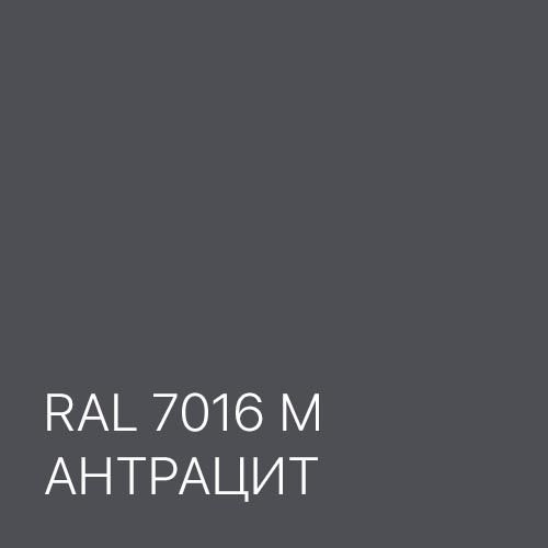 Цвет RAL 7016 для многоместной секции кресел Футур МС9-03
